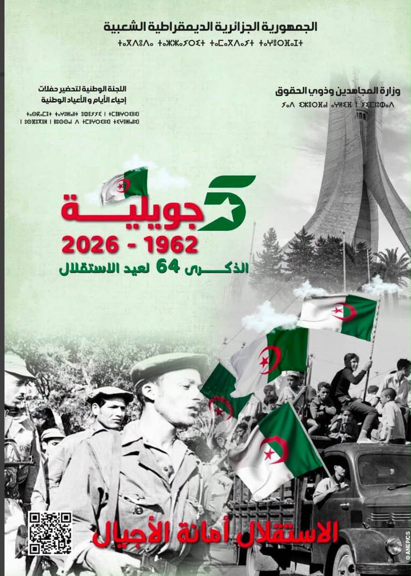 64th Anniversary of Independence Day - July 5, 1962 - 2026