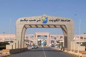 Important: (Kuwait University Scholarship 2025/2026)