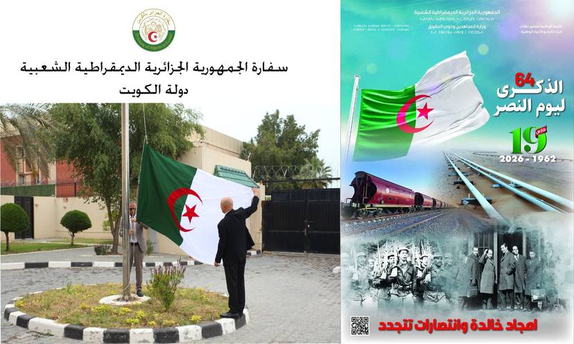 64th Anniversary of Victory Day, March 19, 1962 - 2026