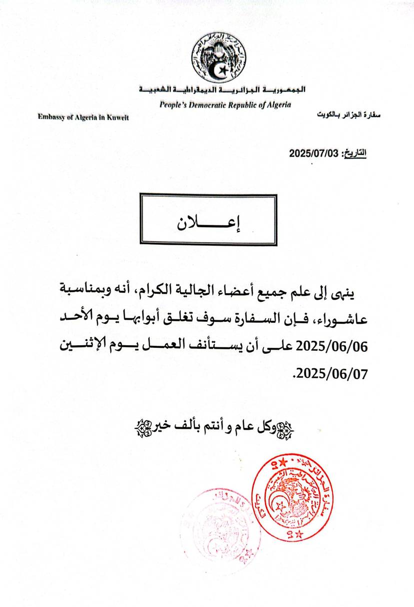 Annoucement-05-07-2025