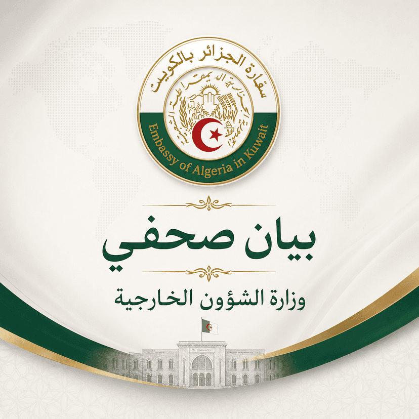 Statement by the Ministry of Foreign Affairs - 08/09/2026