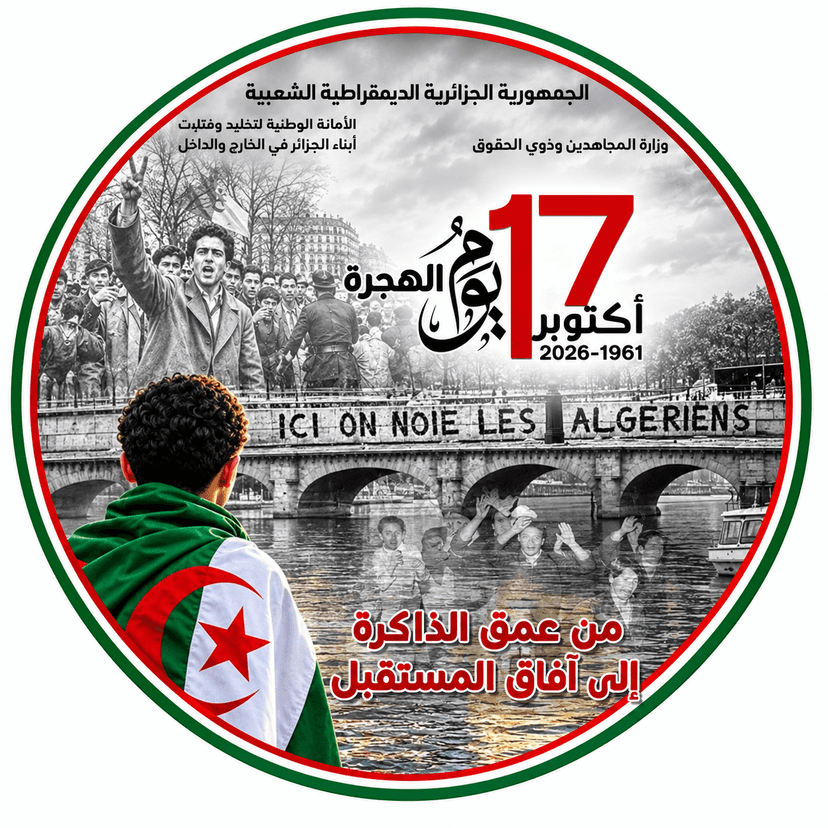 From the depths of memory to the horizons of the future - October 17, 1961 – 2026: Migration Day.