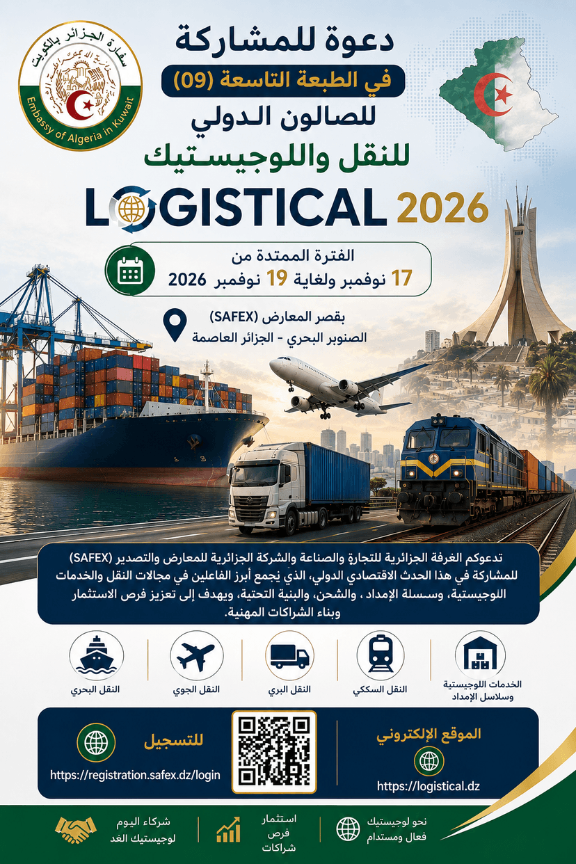 Invitation to the 9th International Transport and Logistics Exhibition (Logistical 2026)