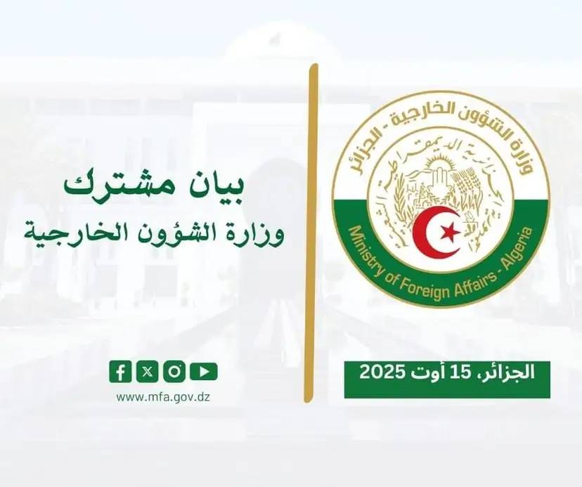Joint statement - Palestine 15/08/2025