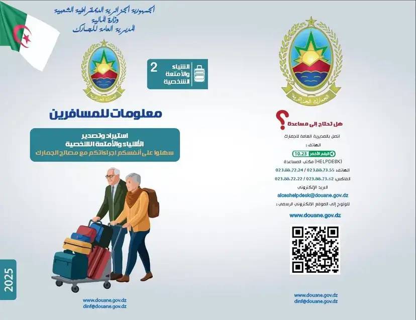 Information for Travelers (Summer season 2026)